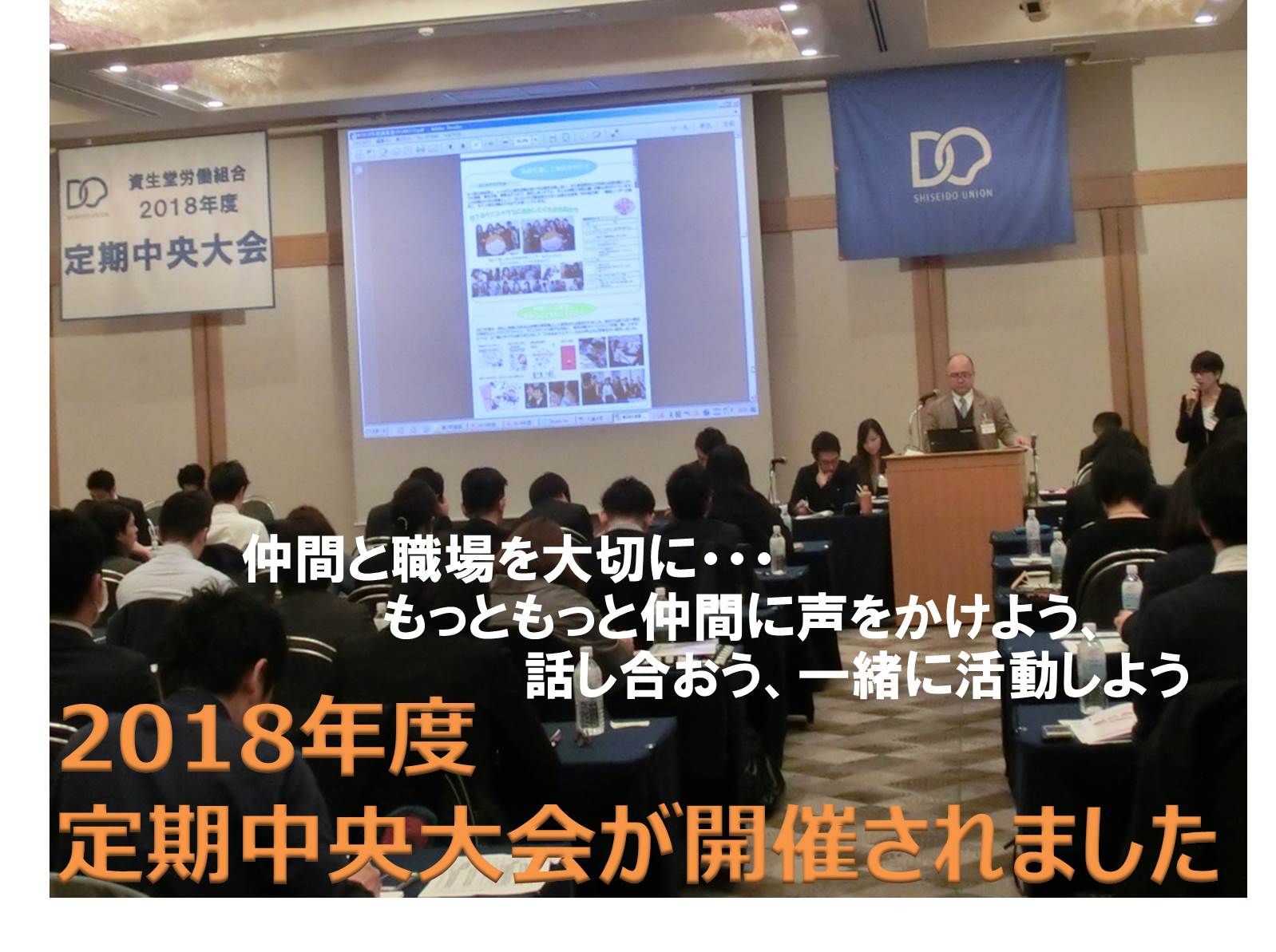 活動方針 2018年度