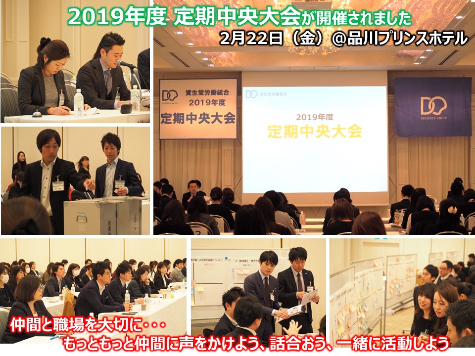 活動方針 2019年度