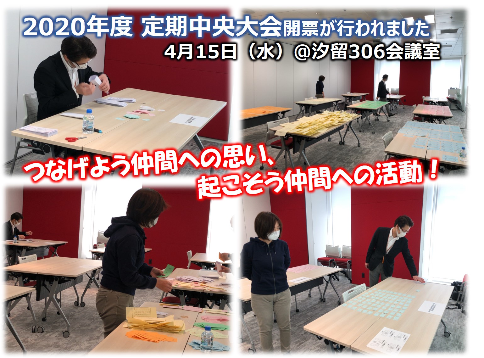 活動方針 2020年度