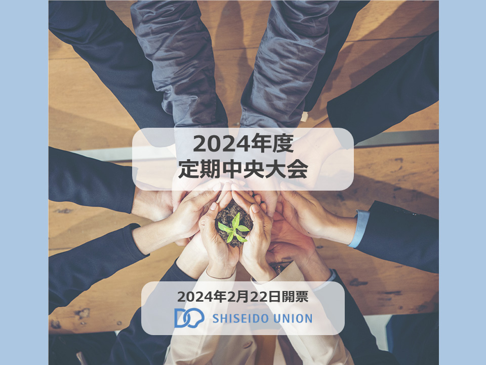 Activity Policy 2024