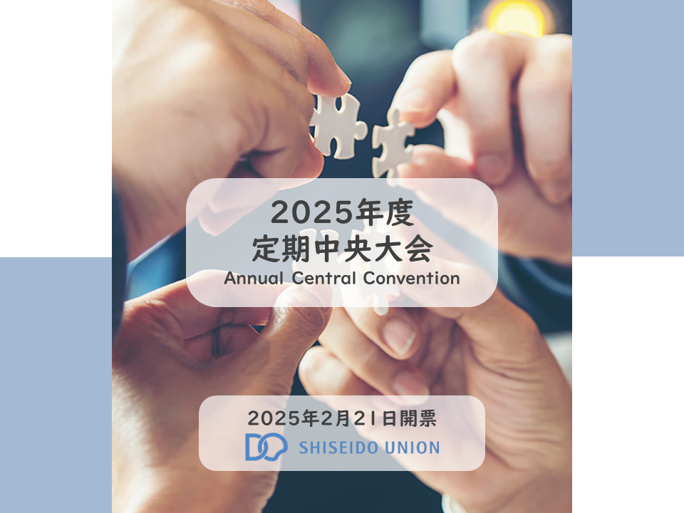 Activity Policy 2025