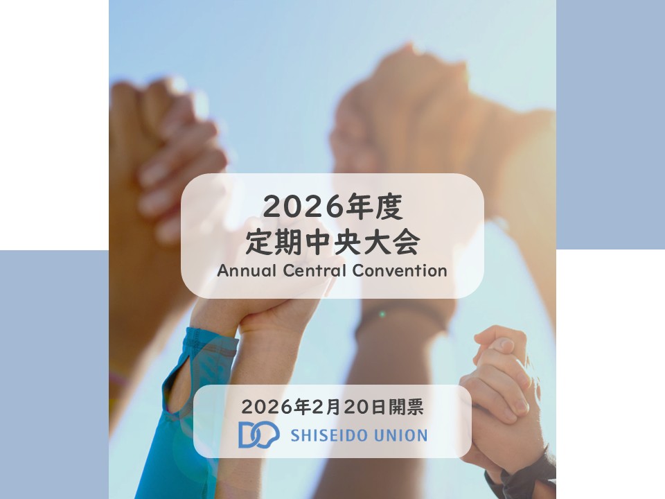 活動方針 2026年度